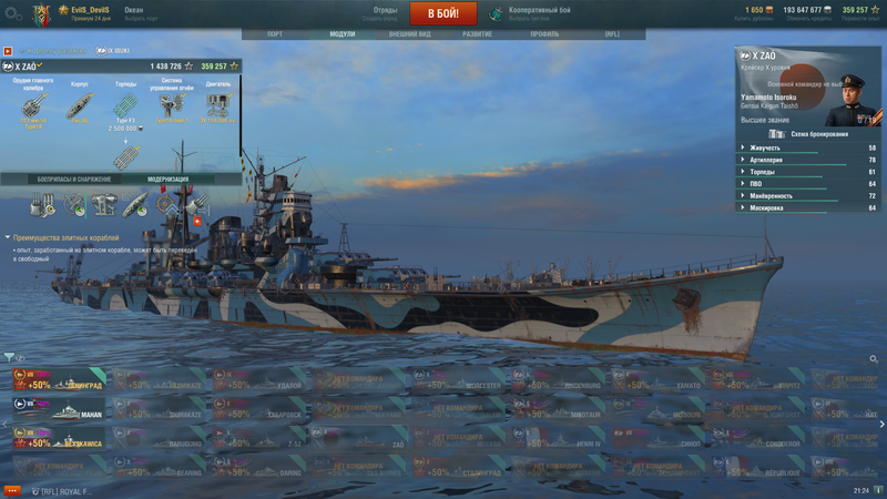 World of Warships Screenshot 2019.06.22 - 21.24.22.16.png