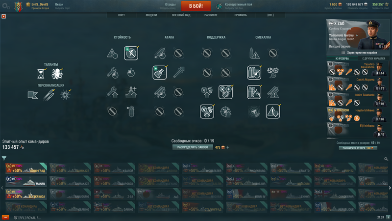 World of Warships Screenshot 2019.06.22 - 21.24.28.57.png
