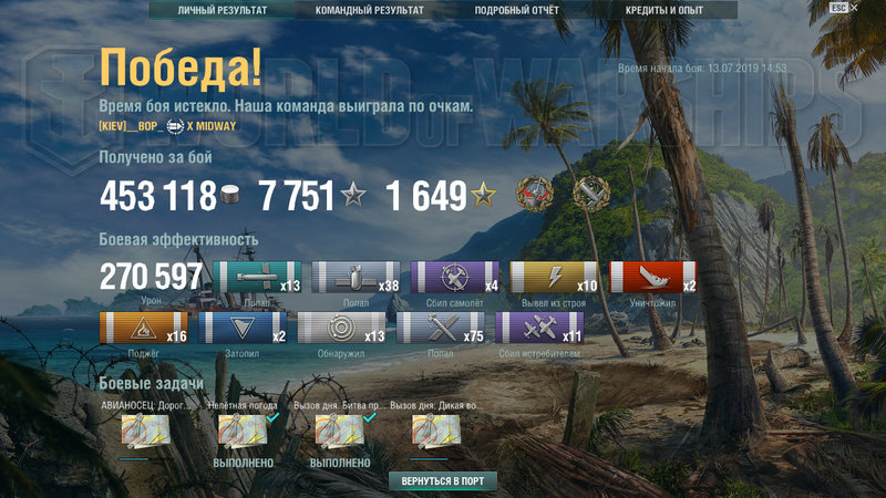 WorldOfWarships32 2019-07-13 15-18-31-163.jpg