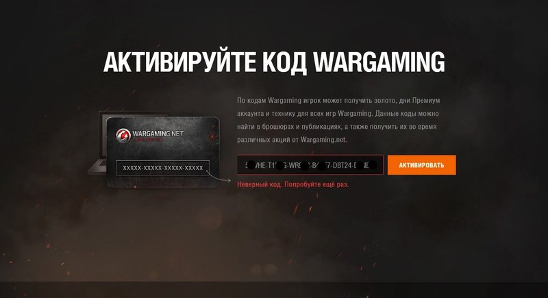 InkedScreenshot_2019-07-29 Премиум магазин Wargaming net_LI.jpg