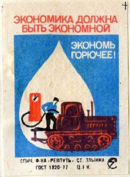 Экономика.jpg