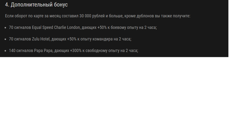бонус.png