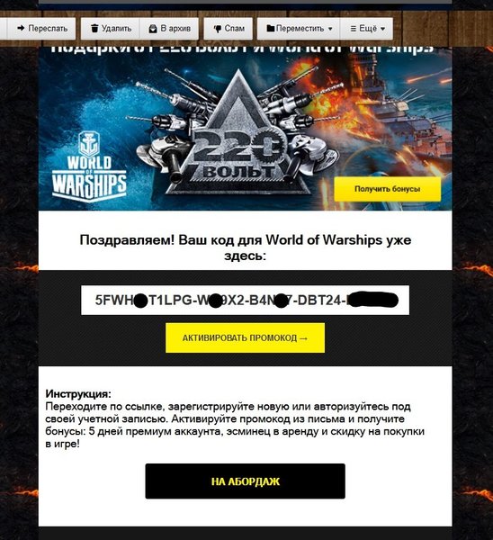 InkedScreenshot_2019-07-29 Почта Mail ru_LI.jpg