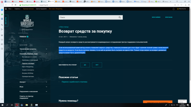 Снимок экрана (76).png