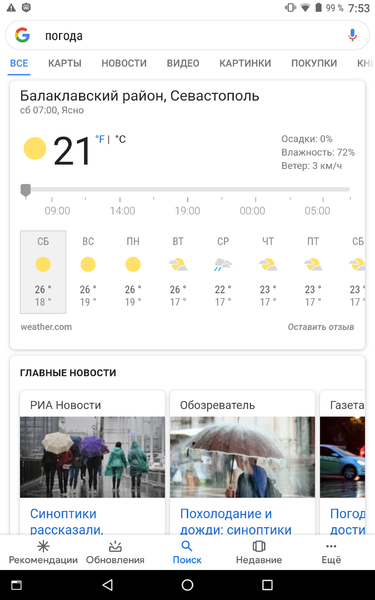 Screenshot_20190706-075345.png