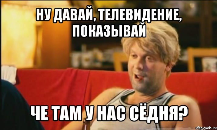 comics_Svetlakov_orig_1353243708.jpg.ae60a42cf6d7fe2bcea54ceb042ec4ce.jpg