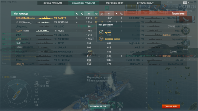 1023157002_WorldofWarships09_08.20197_40_57.thumb.png.dba8e5e36f136b25f5e1ceea7ea65680.png