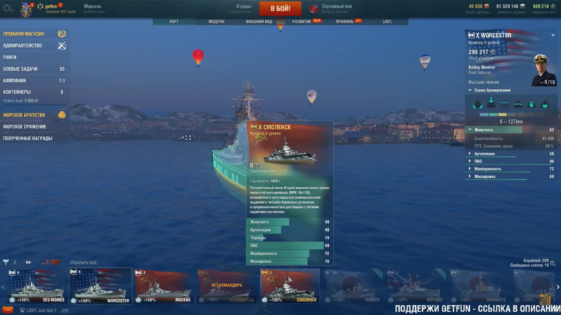 КРЕЙСЕР СМОЛЕНСК - СУПЕР ХАБАРОВСК! ⚓ World of Warships - YouTube - Opera 23.08.2019 1_13_47.png