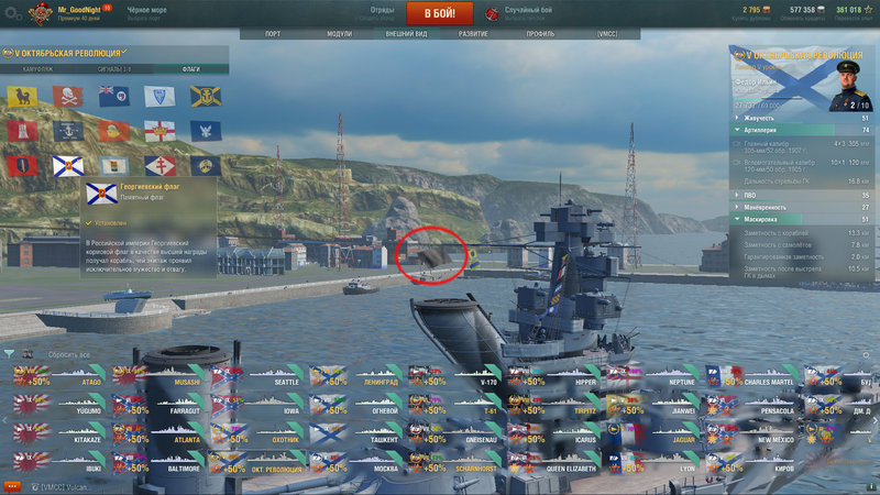 WoWs2.jpg