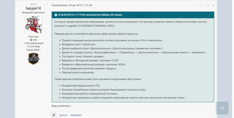 Opera Снимок_2019-09-26_092157_forum.worldofwarships.ru.png