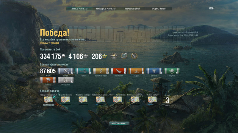 351923764_WorldOfWarships322019-09-0720-39-37-095.thumb.jpg.9df7fc7b7dc50081884d341b6a8f87b4.jpg