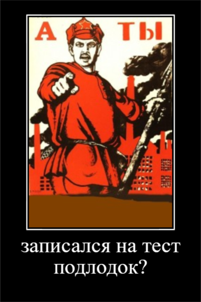 a_ty_podlodki.thumb.png.73abea20749061216ab6e7eeb6caf676.png