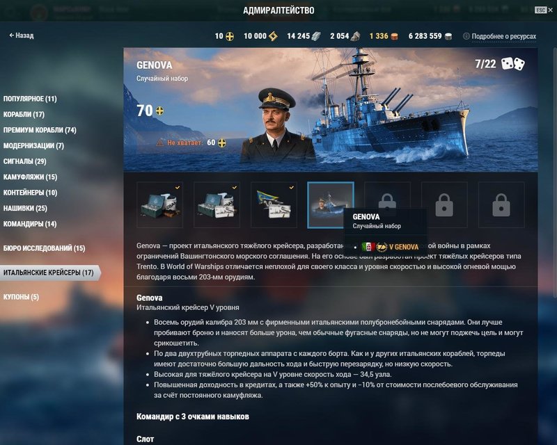 1462296083_WorldOfWarships642019-10-2819-42-47-33.thumb.jpg.fbecb60d0af0b58a35aab3722b928397.jpg