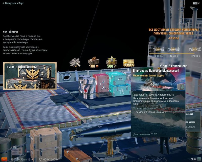 1486136194_WorldOfWarships642019-10-2821-05-34-42.thumb.jpg.4a544479f613ef543245d379d195d9e7.jpg