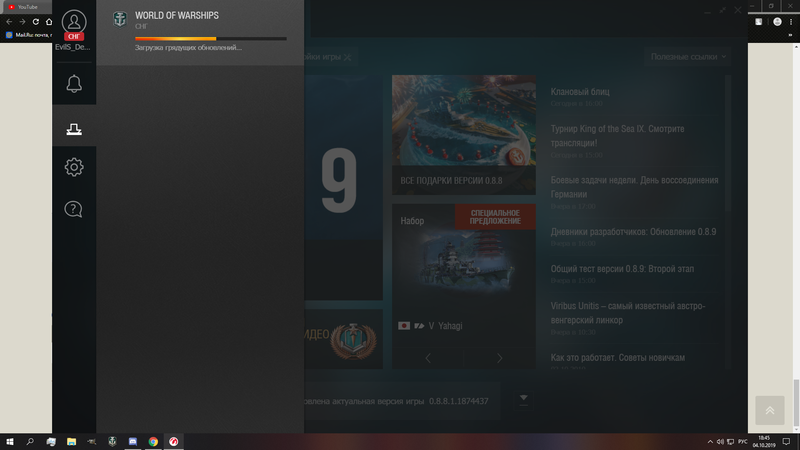 Desktop Screenshot 2019.10.04 - 18.45.56.77.png