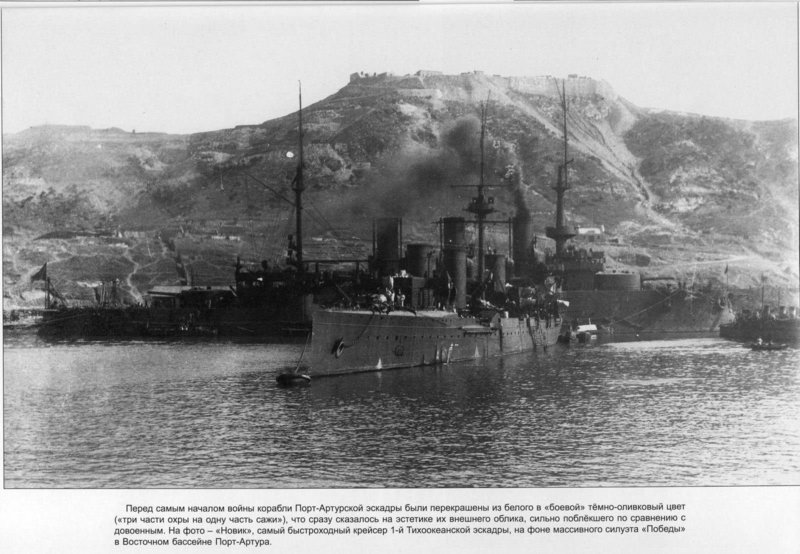 порт Артур.jpg