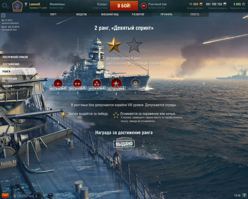 64015809_WorldofWarshipsScreenshot2019_10.04-15_40_06_07.thumb.png.867727b7a0a6ec83c95dec5ef72c2953.png