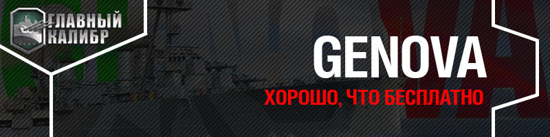 genova1.jpg.4d1eabf280b46e24afddba2f6b641699.jpg
