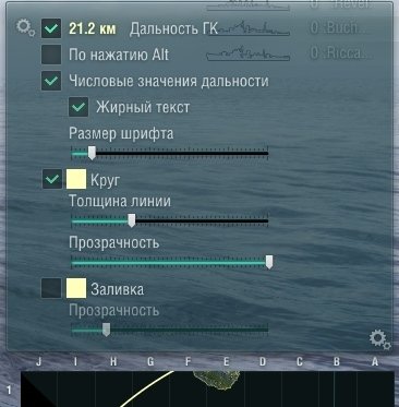 mod_minimap_ranges_menu.jpg.600d16e2a1cb8cfe1dd9049200abff31.jpg
