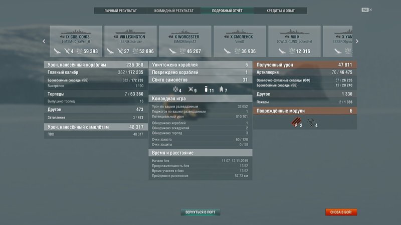 shot-19.11.12_11.22.46-0253.jpg