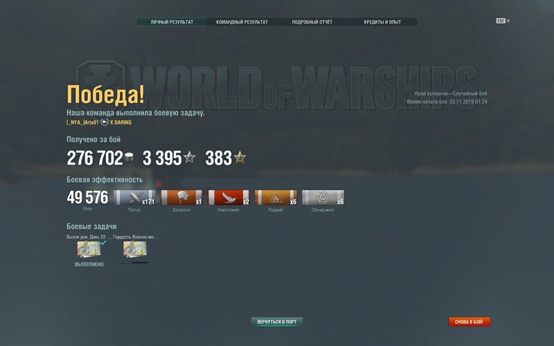 shot-19.11.23_01.36.28-0937.jpg