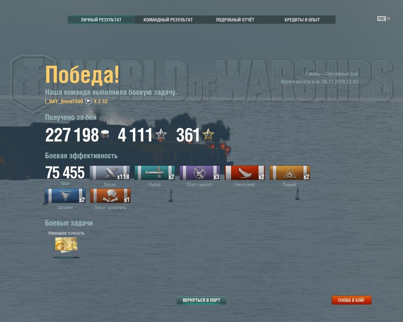 shot-19.11.26_23.52.36-0163.jpg