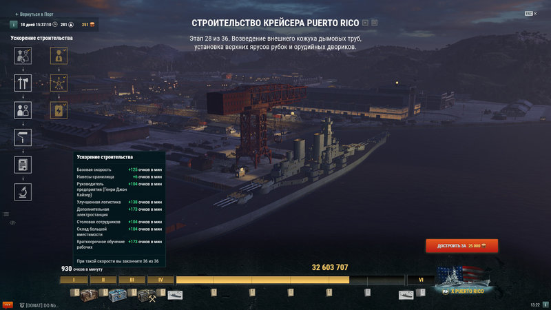 1204779024_Dockyard28phase.thumb.jpg.80131c70fe6ac86480a278e092487584.jpg