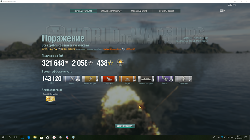 Скриншот 05-12-2019 023538.png