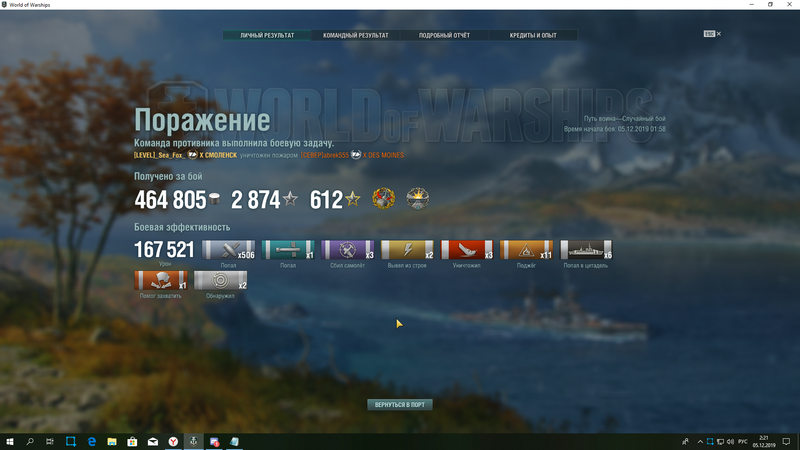 Скриншот 05-12-2019 022130.png