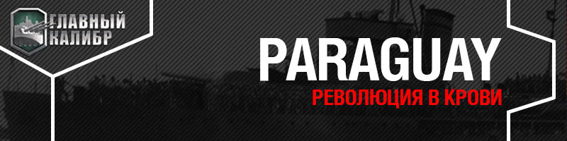 2029997280_PARAGUAY..jpg.f104fa7ec023a2d4adc526f7baffa23d.jpg