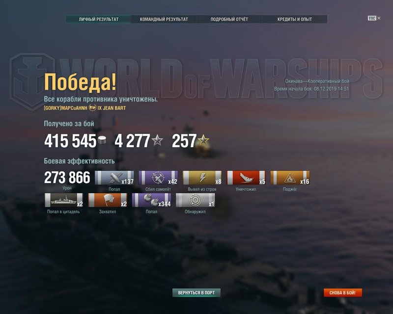 464536150_WorldOfWarships642019-12-0815-12-05-67.thumb.jpg.74fbf690688ebb14143ba341585c8a2a.jpg