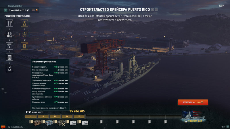 972078001_Dockyard30phase.thumb.jpg.e004229f4cf79f2cf9e90dbc0094a4d1.jpg