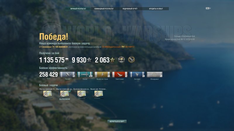 shot-19.12.08_20.17.58-0215.jpg