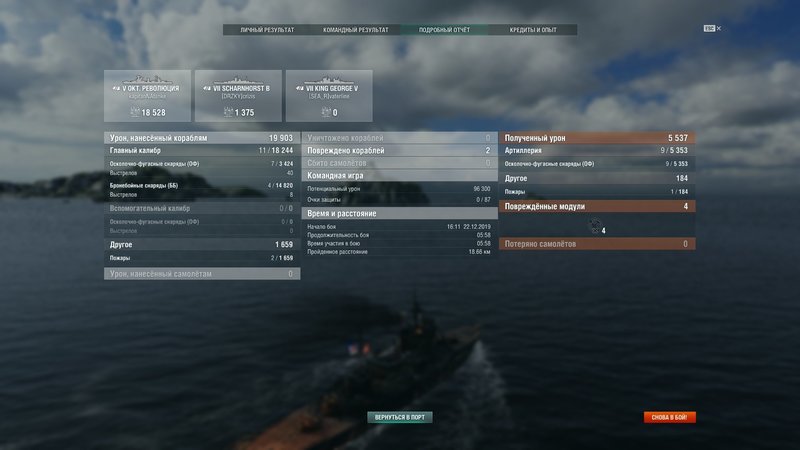 shot-19.12.22_16.18.31-0302.jpg