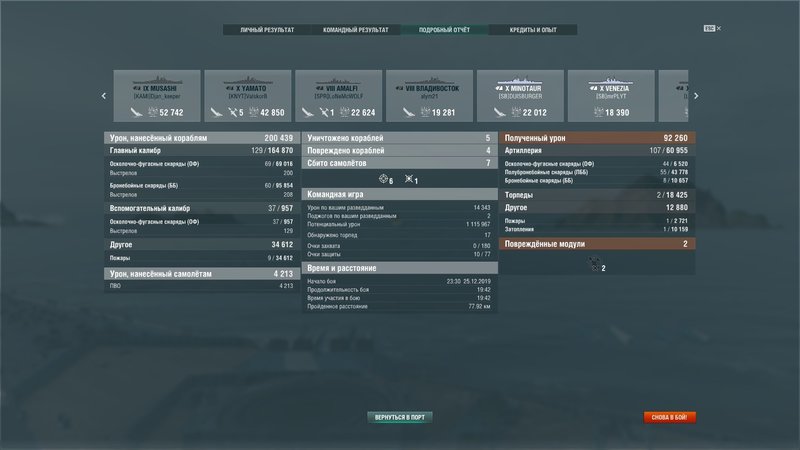 shot-19.12.25_23.56.43-0279.jpg