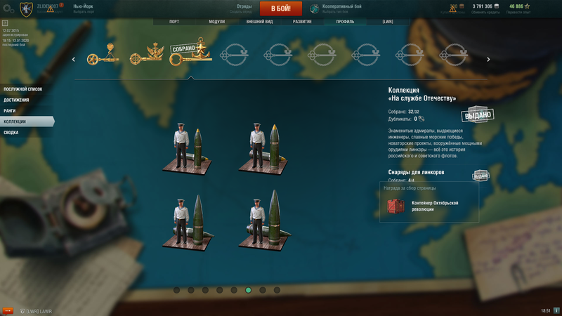 World of Warships Screenshot 2020.01.12 - 18.51.58.28.png
