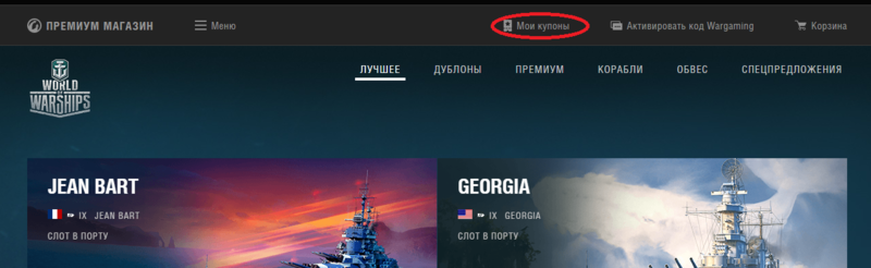 22739278_Opera_2020-01-22_183105_ru.wargaming_net.thumb.png.8dfc439ac413160b435b2de9d57d4bca.png
