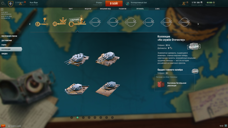 World of Warships Screenshot 2020.01.12 - 18.52.10.87.png