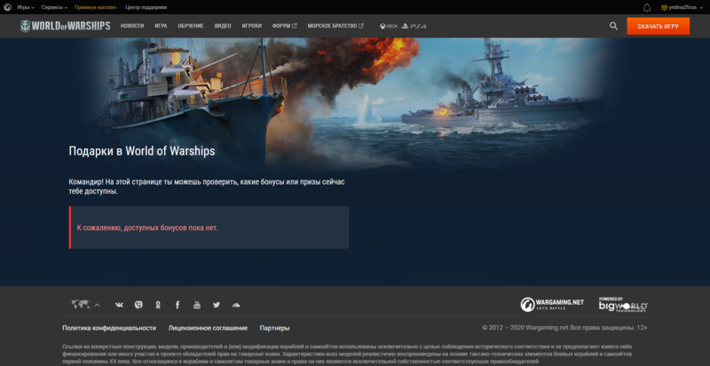 447528239_Opera_2020-01-16_194144_worldofwarships_ru.thumb.png.7f9ffe7b811930f78217c58b42b31b32.png