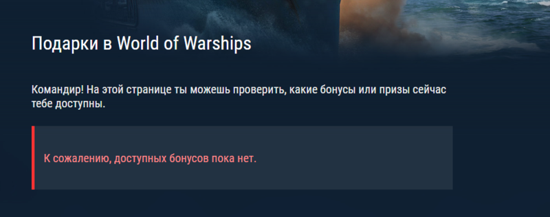 Opera Снимок_2020-01-16_141106_worldofwarships.ru.png
