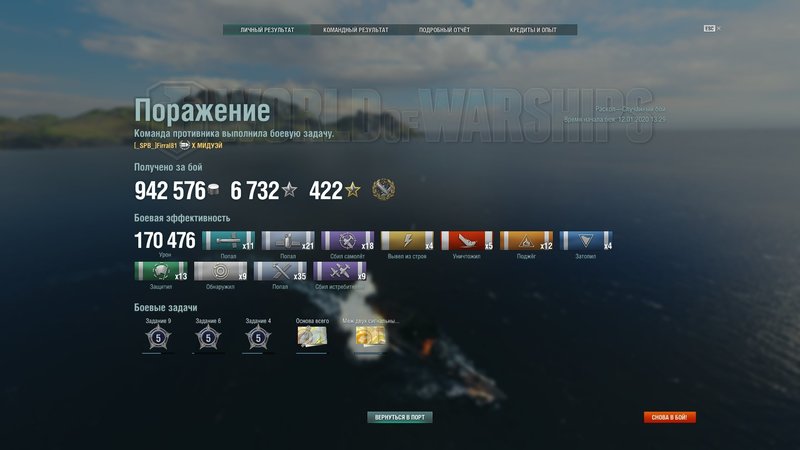 shot-20.01.12_13.50.23-0611.jpg