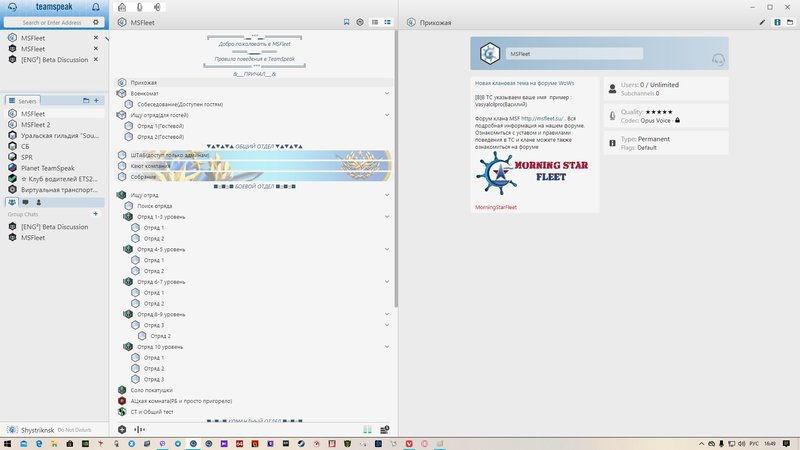 TeamSpeak5.jpg