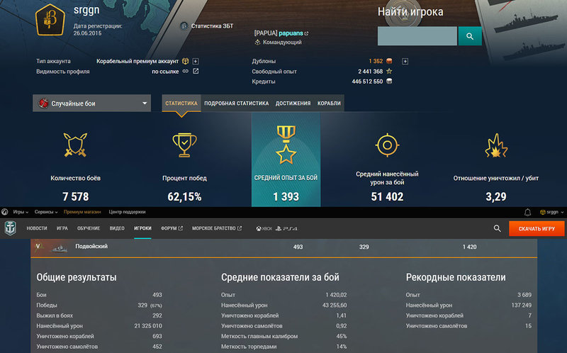 wows_stts.thumb.jpg.9344a11b6292a665cfca7ce88b8ac82e.jpg