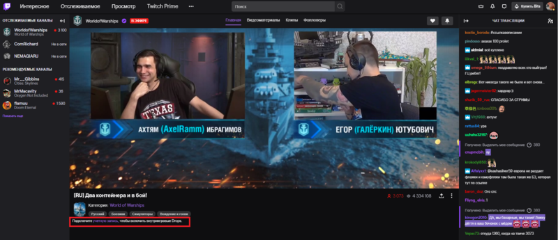 twitch1.thumb.png.df16c4a8d0d77a706e311dbc9fea851e.png