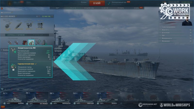 WG_SPB_WoWs_screenshots_Consumables_1920x1080.jpg