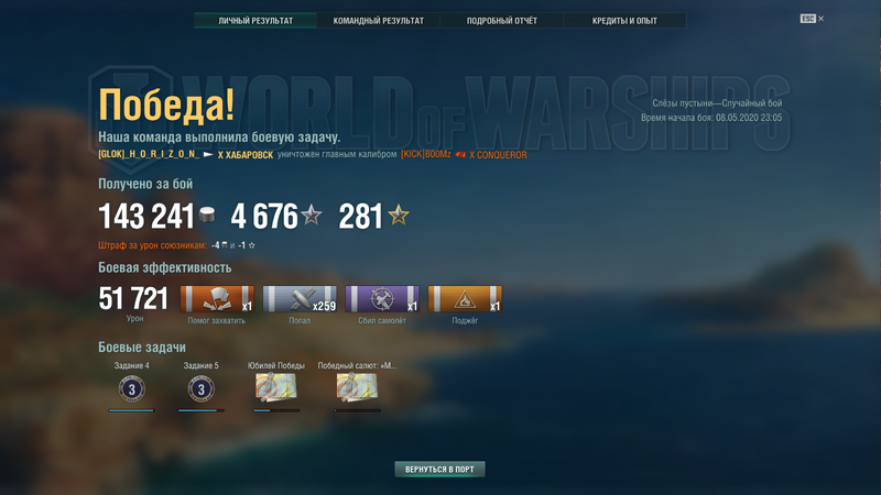 922869448_WorldOfWarships642020-05-0823-34-17-74.thumb.png.14be0b146a2516ecd3e464691d98f6c8.png