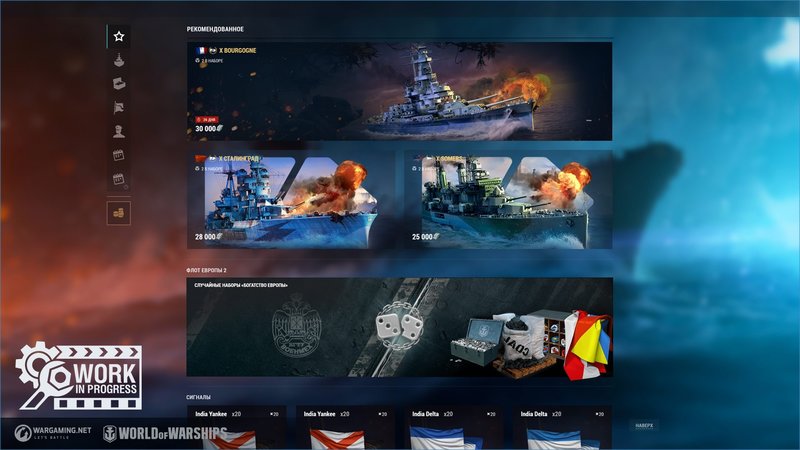 WG_SPB_WoWs_screenshots_armory_RU_1_1920x1080.jpg