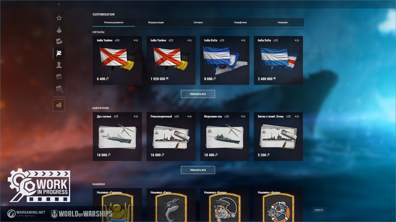 WG_SPB_WoWs_screenshots_armory_RU_2_1920x1080.jpg