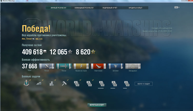 WoWs-test-0-9-5-b.jpg