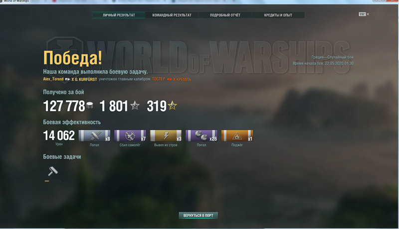 WoWs-test-0-9-5-d.jpg
